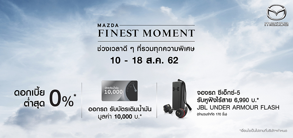 FINEST MOMENT-Rich Media Banner_Selected