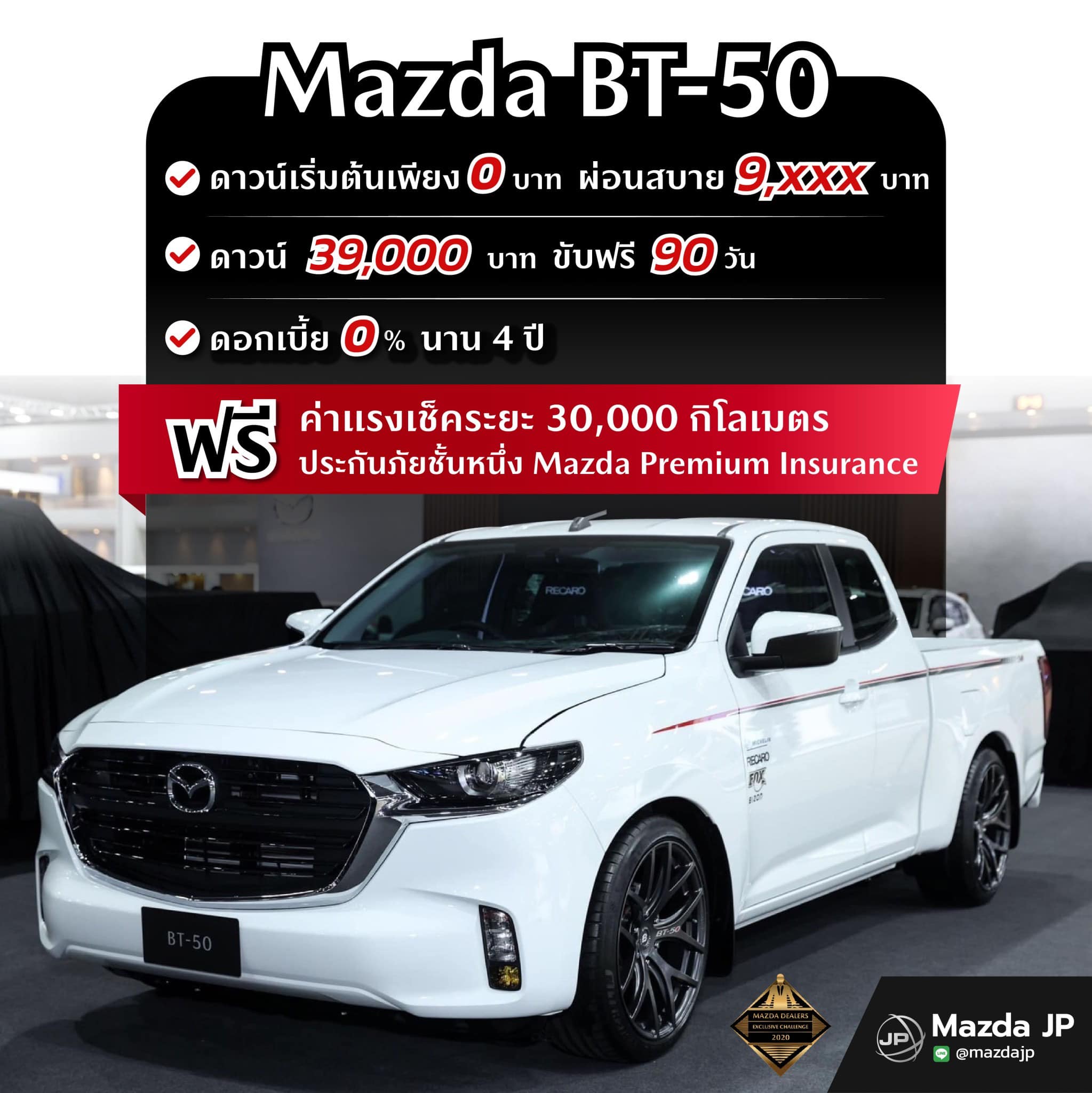202112-promo-bt50