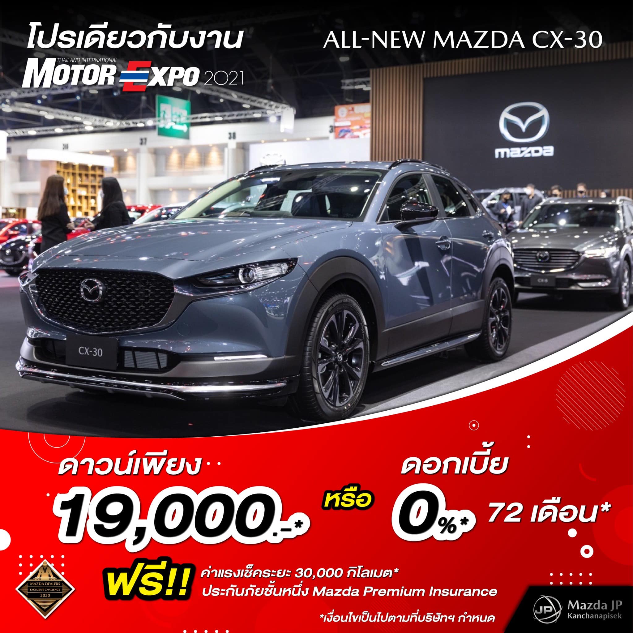 202112-promo-cx30