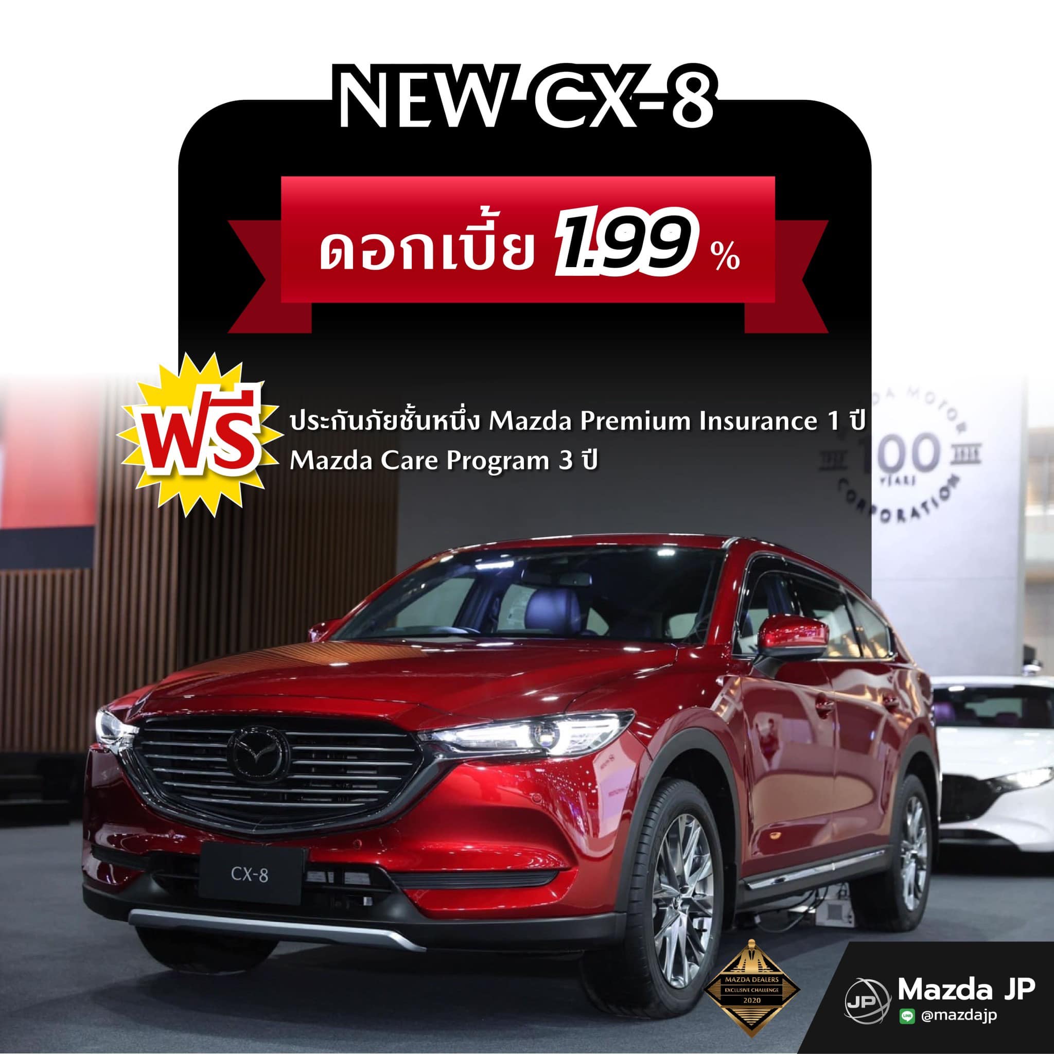 202112-promo-cx8