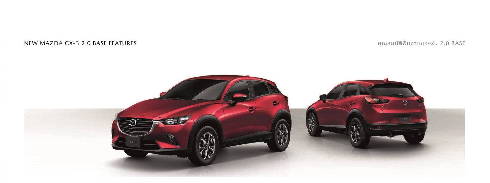 brochure-mazda-cx3_10 (3)