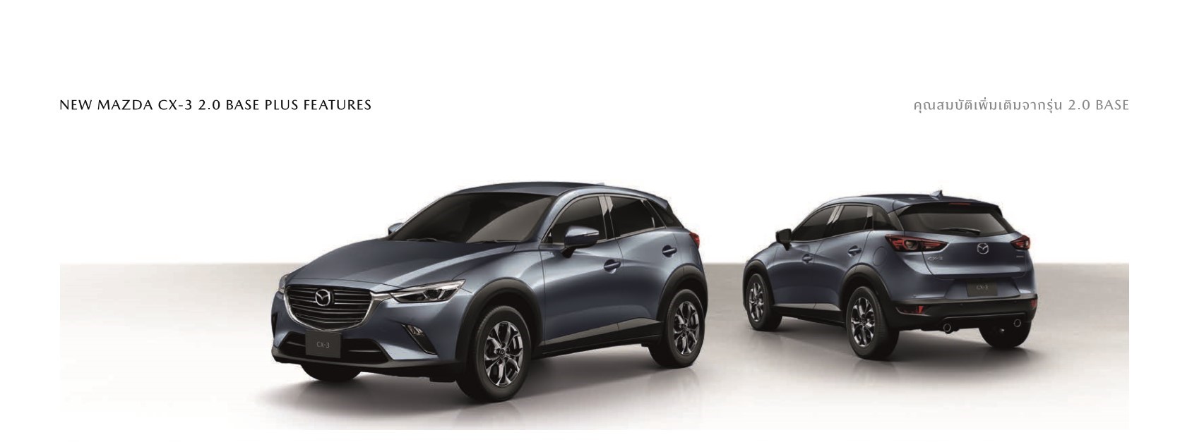 brochure-mazda-cx3_11 (2)