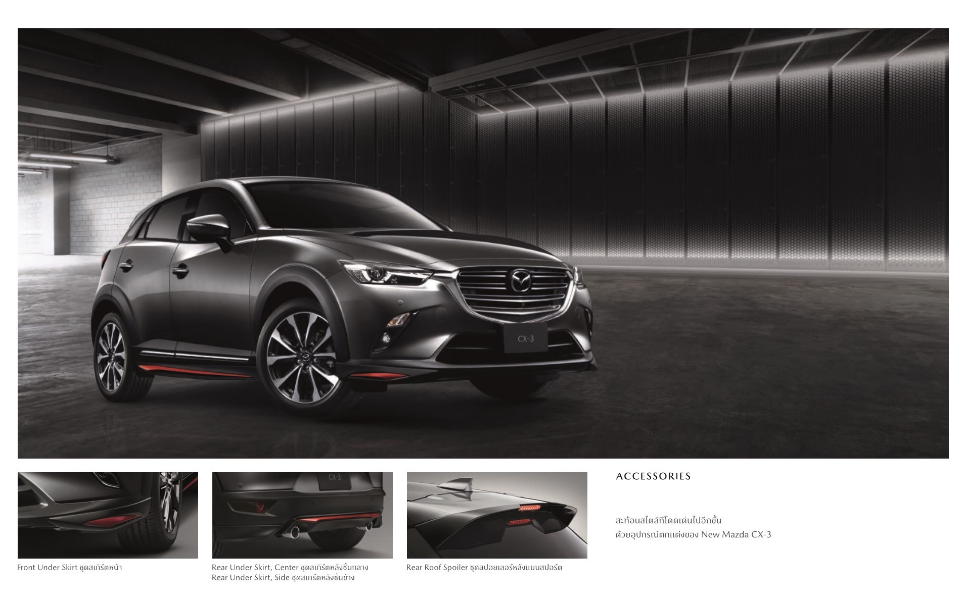 brochure-mazda-cx3_9 (2)