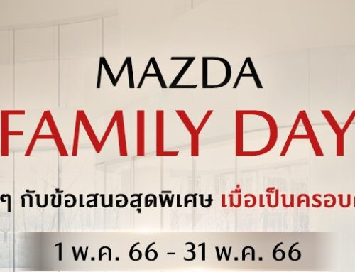 โปรโมชั่น Mazda ประจำเดือน 2023 – ตารางผ่อนรถมาสด้าทุกรุ่น