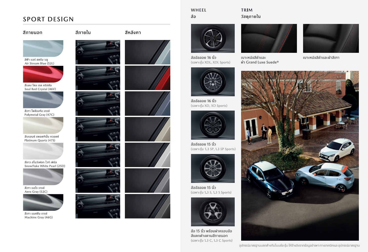mazda2_2023_int-ext-01